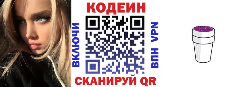 Codein Purple Drank  Югорск 
