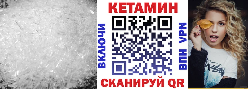 ссылка на мегу вход  Югорск  КЕТАМИН ketamine 